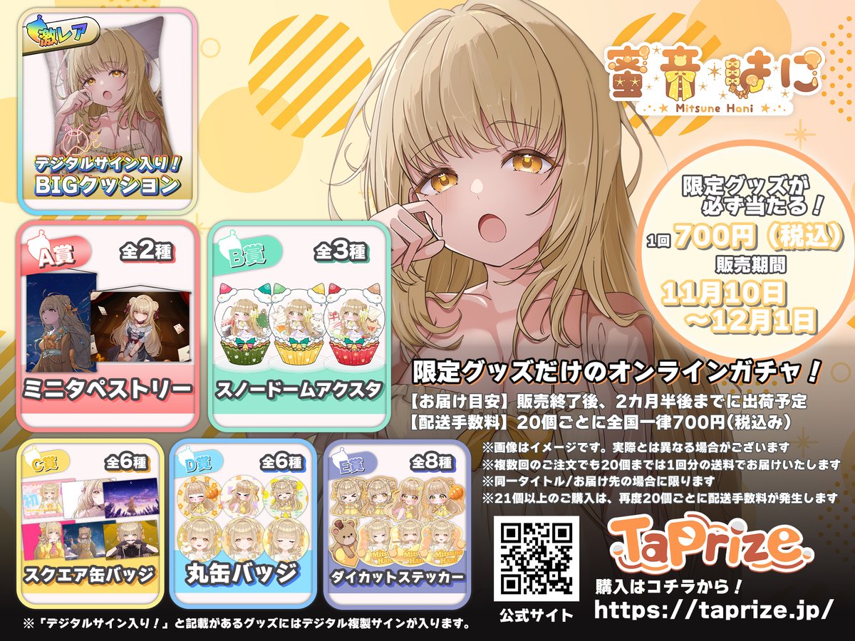 #PR
おんらいんがちゃ #タップライズ の紹介配信するよー💛
今日の22時からみつねもガチャします🍯
みつねしか出ないガチャ、楽しんでね💛

ここでしか手に入らない限定ぐっず、ぜひ手に入れてね🌼
10連ごとに特典ぼいすももらえるからぜひ聞いてね🧸

🍯たいき： youtube.com/watch?v=b_nKoJ…