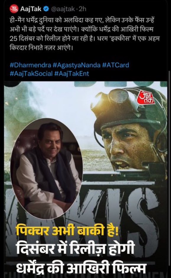 KattarAaryan's tweet image. Shame on u #MaddockFilms 

Aur kitna giroge #Ikkis ko Promote karne ke liye?