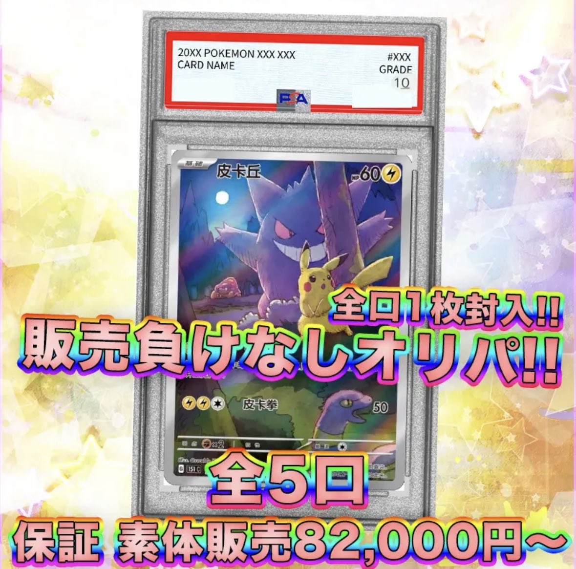 torekadan2's tweet photo. トレカ団
激アツオリパ好評発売‼️

他にも色々ありますので是非覗いてみてね♪
トレカ団ECサイト
https://t.co/D64Puiv4f6

#ポケモンカード 
#ワンピースカード 
#おりぱ https://t.co/ij0PfaEY12