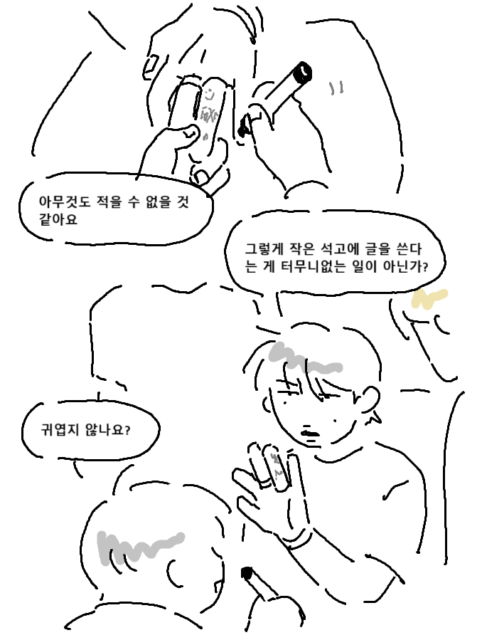 쾌유를 빌어요🐥 