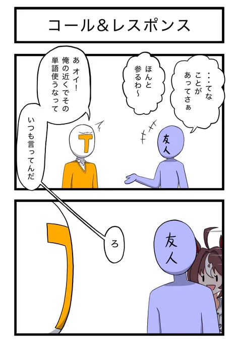 レスポンスがいいっていいことやからね
しかたないね 