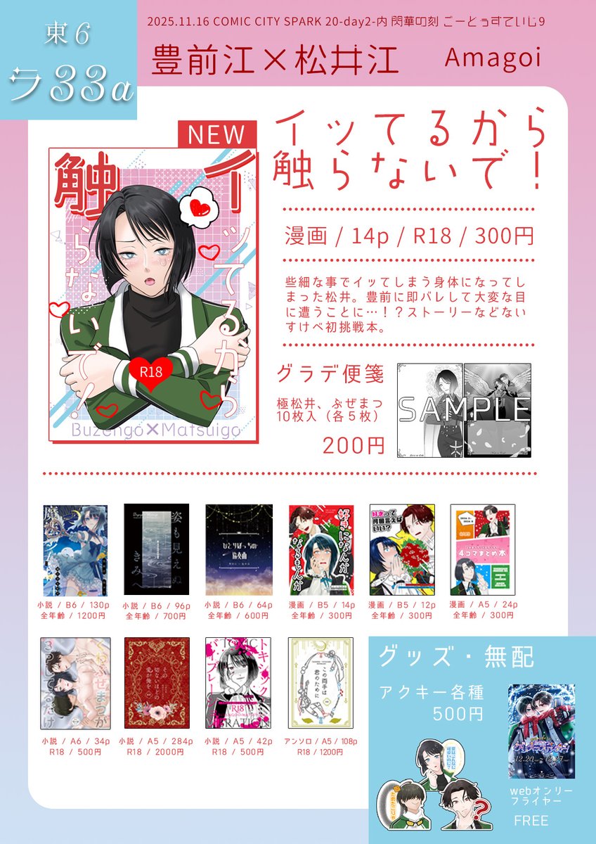 シノ(旧岸本実)🌸11/16【東6ラ33a】 on X