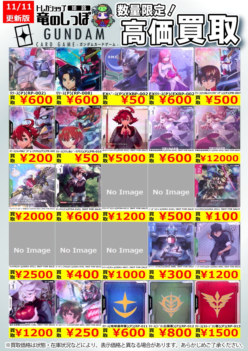 竜のしっぽ 姫路店 on X