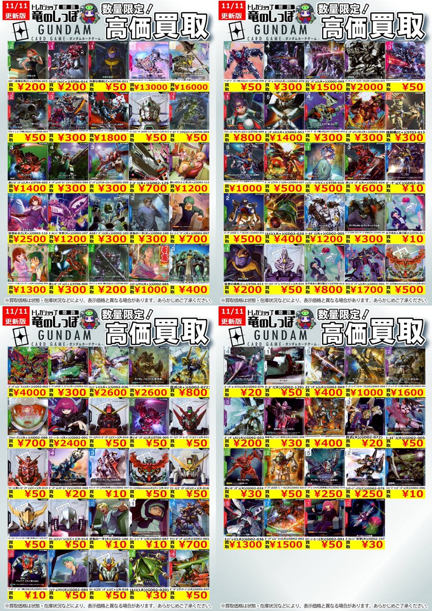 竜のしっぽ 姫路店 on X