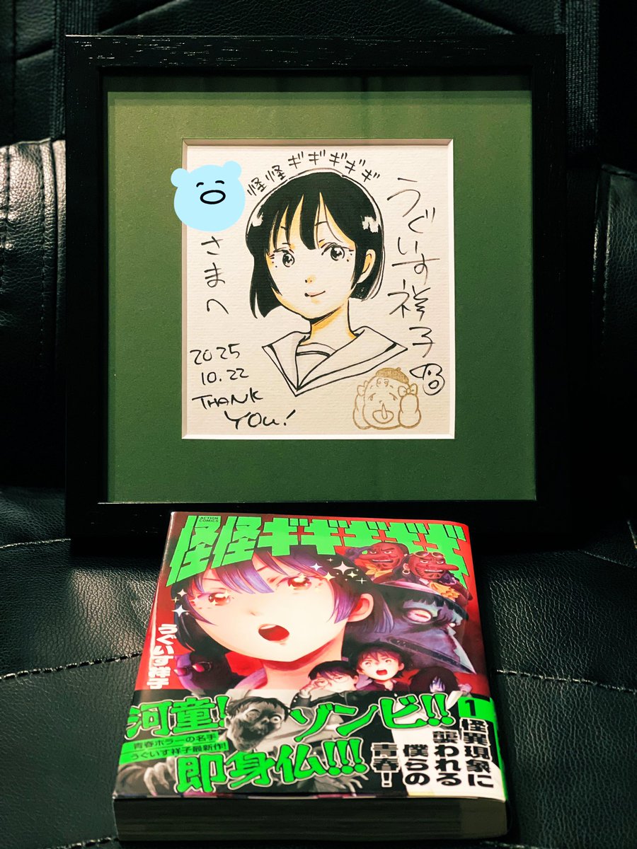 うぐいす祥子 (@uguisusachiko) / Posts / X