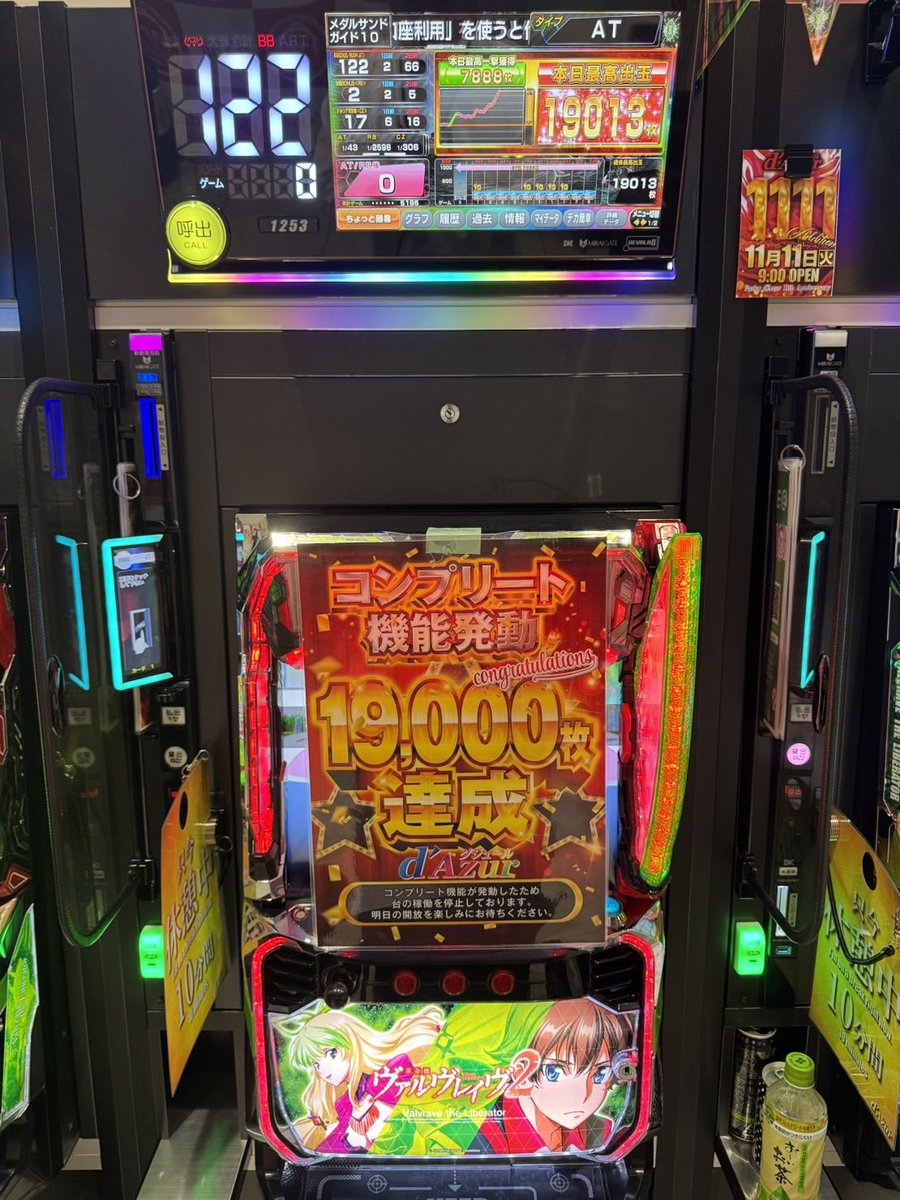 tamanosuke1225's tweet image. 11月11日（火）　20:14

スマスロ
【革命機ヴァルヴレイヴ2】
1253番台

㊗️🎉コンプリート🎉㊗️
🎊おめでとうございます🎊

#VVV2
#コンプリート