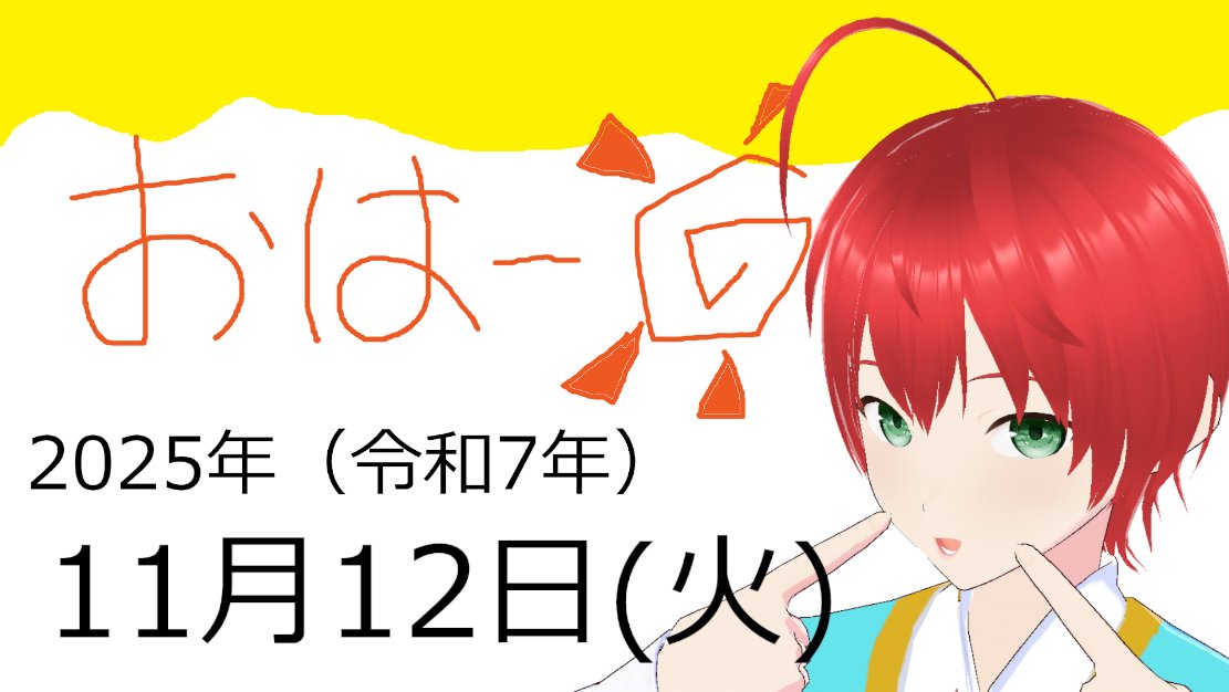 DtQMoKIxRNQT6nk's tweet image. おはでんでん(´▽｀*)
今日は皮膚の日！
皮膚の健康を考えるらしいけど
清潔にして、早や寝、早起きしたら
プリンプリン♪になってるよ
今日はプリンを食べてゆるふぁい！
#おはようVtuber
#皮膚