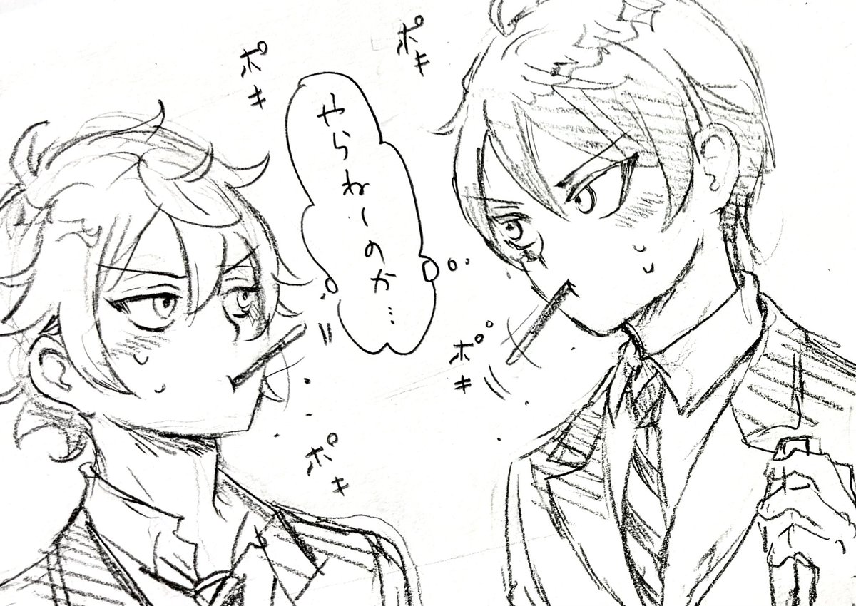 やらない 