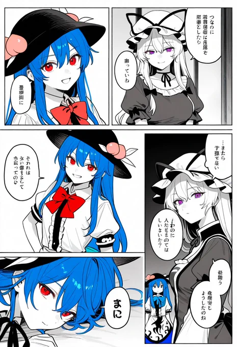 今日の東方漫画1 