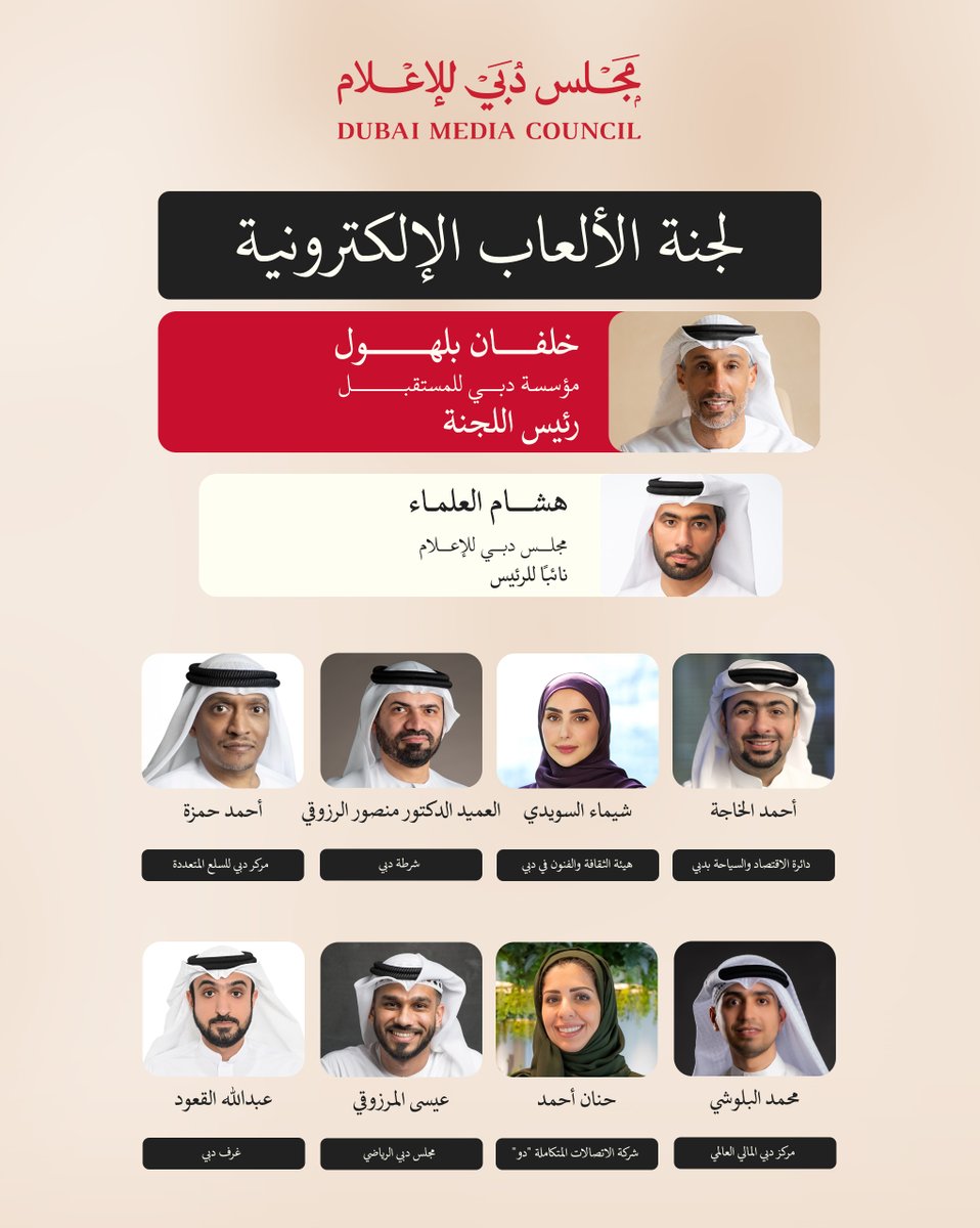 DXBMediaCouncil's tweet photo. أحمد بن محمد يصدر قرارين بتشكيل لجنتين متخصصتين، تُعنى الأولى بتطوير قطاع الأفلام، والثانية بتطوير قطاع الألعاب الإلكترونية، وذلك ضمن جهود مجلس دبي للإعلام لتوفير بيئة متكاملة تدعم الابتكار في المجال الإعلامي وتستشرف مستقبله، وفي إطار اختصاص المجلس بتعزيز قدرات القطاعات الرئيسة لإعلام دبي، ورفدها بمقومات التميز بهدف تعزيز مكانة دبي مركزاً عالمياً للإعلام والإنتاج الإبداعي.