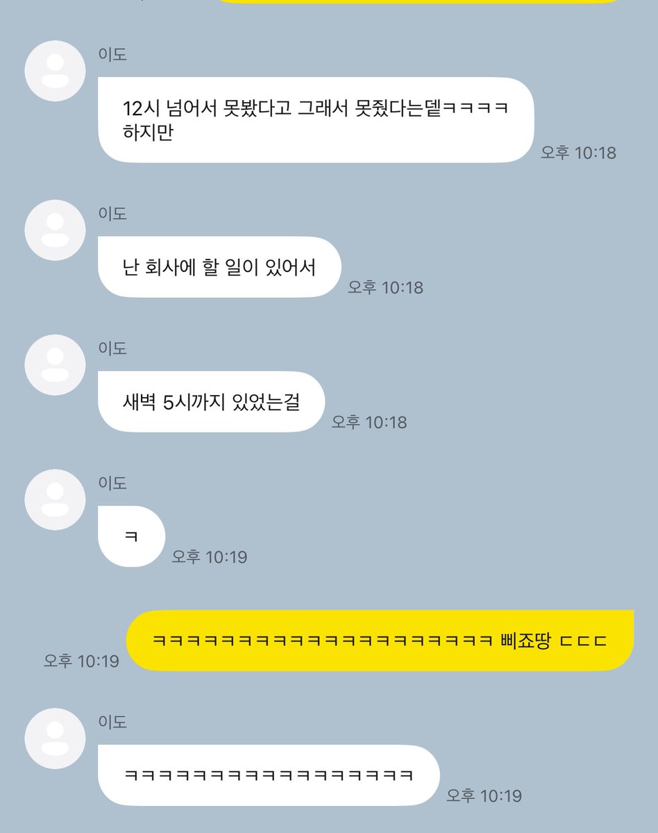 와 존나 웃기다 
2025년 11월 11일 원어스 빼빼로 사건…

이도 : 달님들에게 랜선 빼빼로 보낸 와중에 혼자 시온이에게 빼빼로 못받음
시온 : 해명
이도 : [소용없어 돌아가]

저 새벽 5시까지 있었는걸 하고
ㅋ<<<<다음에
ㅋㅋㅋㅋㅋㅋㅋㅋㅋㅋㅋㅋㅋㅋㅋㅋㅋ<<<<까지 텀이 너무욱ㄷ겨