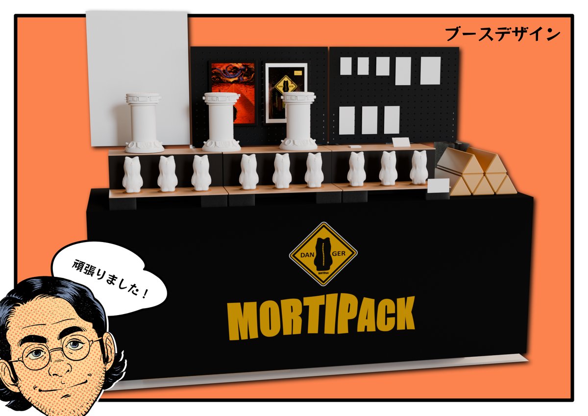 ⚠️密売所情報⚠️
The Vendorによる密売所のデザインはこちら。今回は慣れないCADを使って実寸サイズで作っていますけど、寸法や数字が狂っていたら終わるーーー（時間が無く組み立ててずに会場に什器を送りました）

合っていてほしいと切に願う。