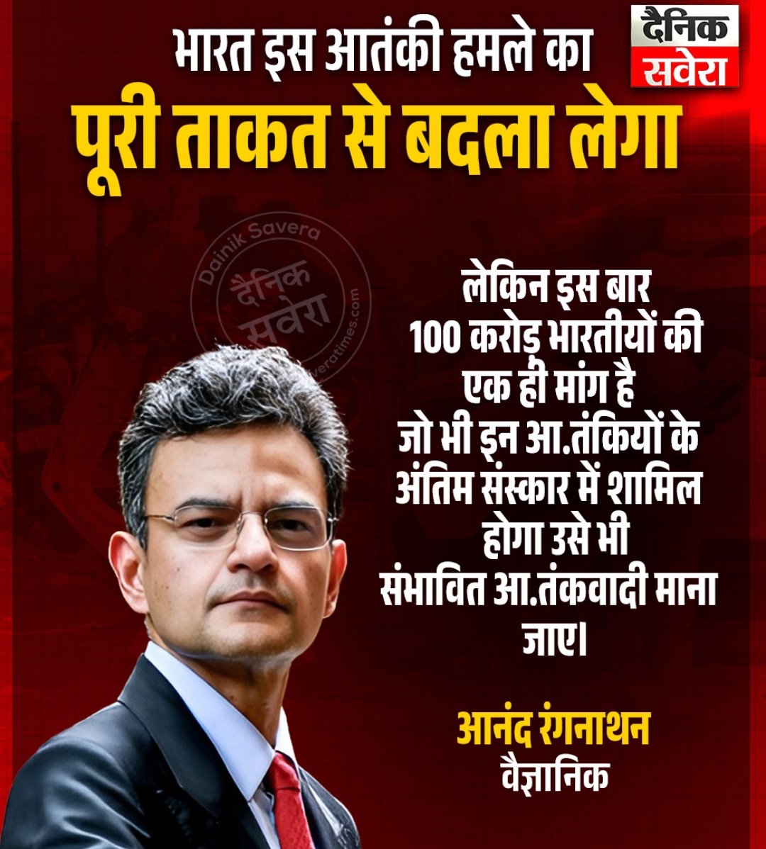 <a href="/AdityaRajKaul/">Aditya Raj Kaul</a> <a href="/ARanganathan72/">Anand Ranganathan</a>.. अगर यह बयान आपने सच में दिया है तो मैं इसका स्वागत करता हूं 🌺🌺