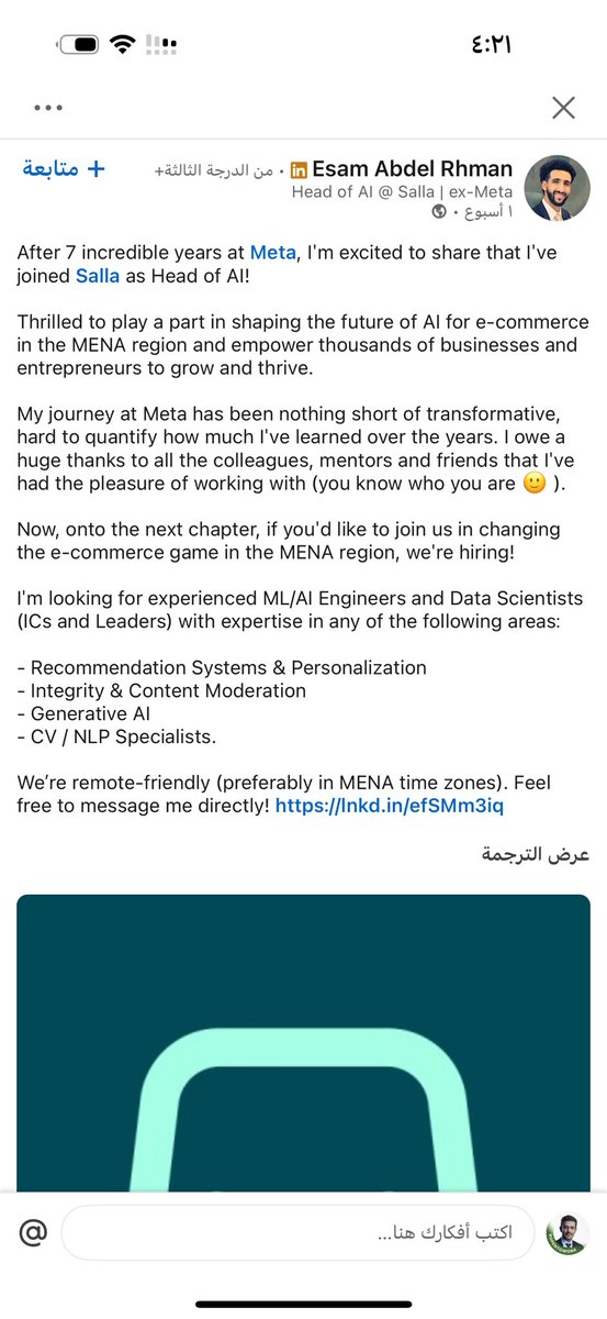 سلة تدخل مرحلة جديدة مع الذكاء الاصطناعي

تخيل معاي مستقبل المتاجر في سلة لما تدخل فيها تقنيات مثل:

- أنظمة توصية ذكية للمنتجات 🔍
- تحسين تجربة العملاء بالذكاء التوليدي ✨
- مراجعة المحتوى وتحسينه تلقائيًا 🔧
- فهم احتياجات العميل 🎯