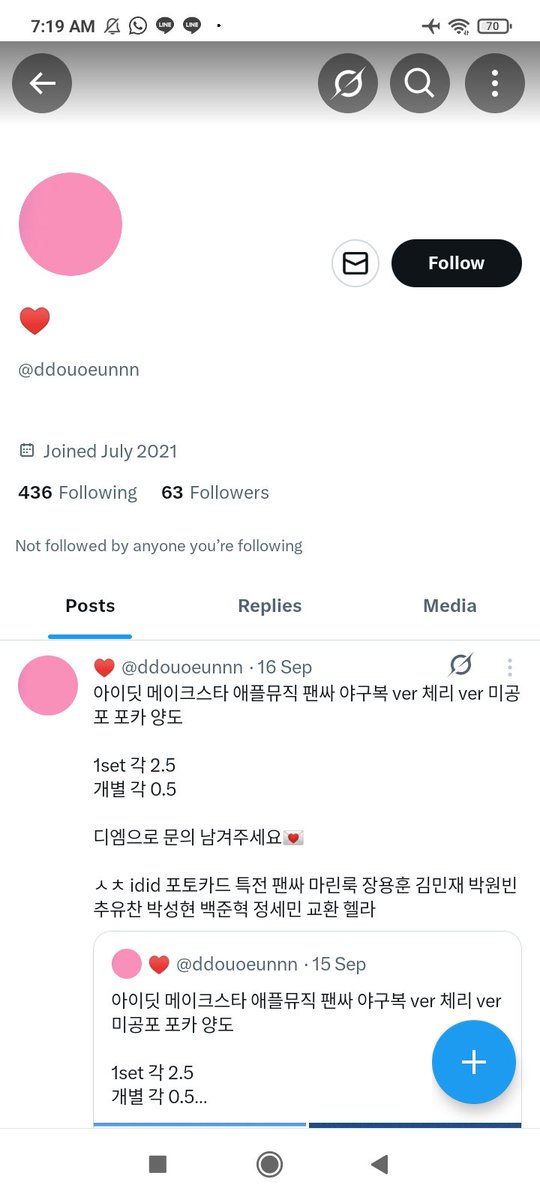 ‼️ HELP RT ‼️
코르티스 앨범 미개봉 앨범 양도
<a href="/KoreanScammer__/">‼️KOREAN SCAMMER RTs ‼️</a>
<a href="/KoreanScammer/">korean scammer 한국의 사기꾼들</a>
<a href="/korean_scammer_/">KoreanScammer@choeungnyang14 토스 190866319136 ㅇㅈㅇ</a>

카카오뱅크 79422034835
카카오 뱅크 3333275395988 
카카오뱅크 모임통장 79422034835 
신한은행 110504441412 
우리은행 1002857201611  
<a href="/ddouoeunnn/">♥</a> 
open.kakao.com/o/sz1KuU0g