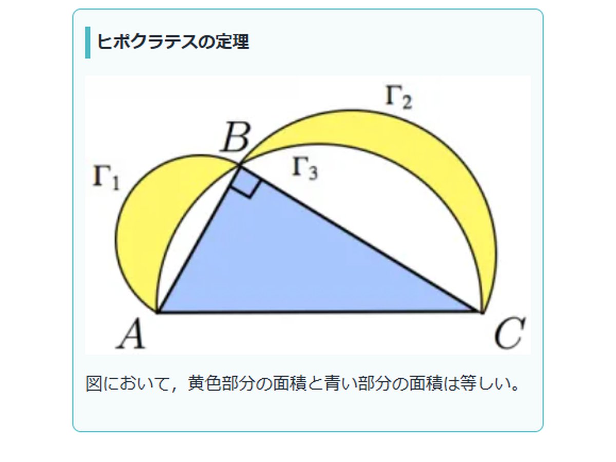 高校数学の美しい物語 tweet media