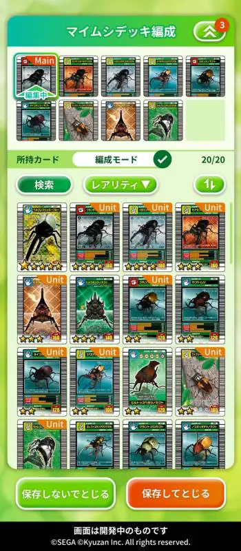 ムシキングのBCG『MUSHInomics with MUSHIKING』、本日リリース