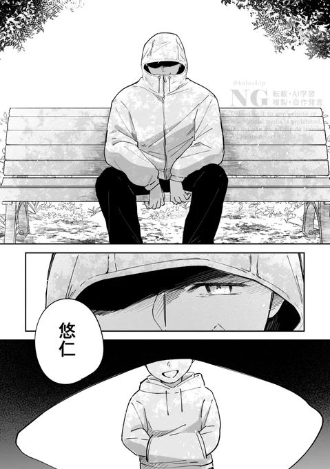 寂しがり屋の少年(1/2)

※闇ルートif 