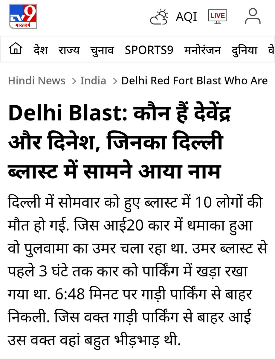 PoojaMathur01's tweet photo. Breaking 
देवेंद्र और दिनेश, जिनका दिल्ली ब्लास्ट में सामने आया नाम!? #RedFort 

मीडिया के अनुसार गाड़ी उमर चला रहा था...