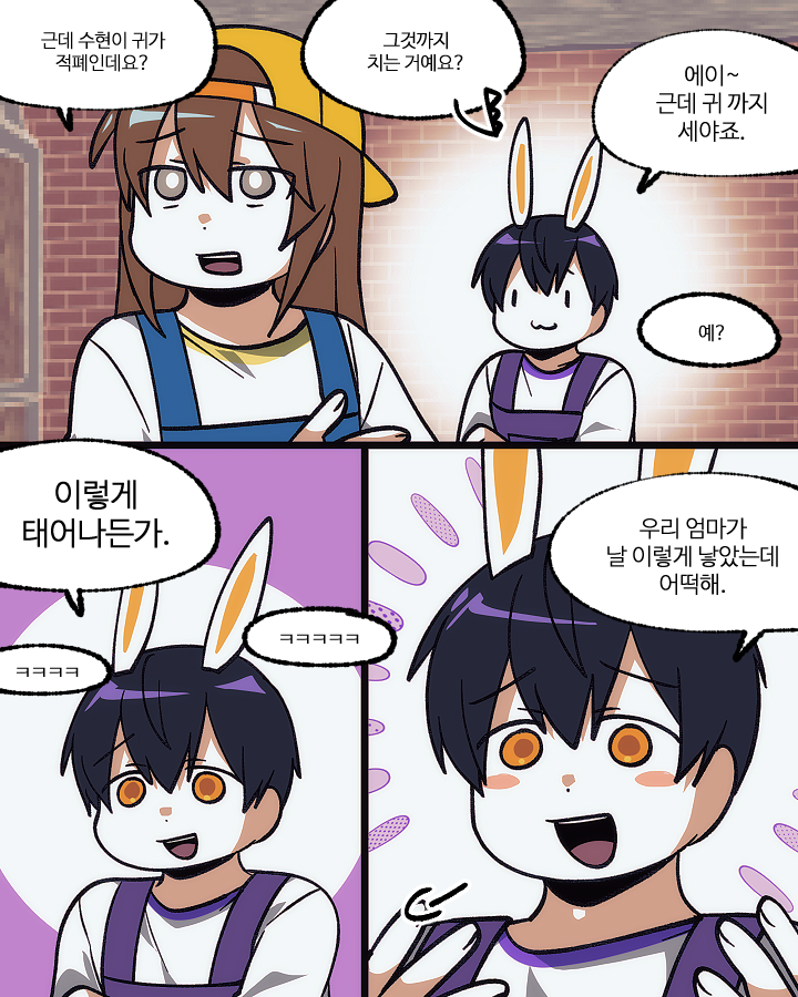 #스포주의

🦖 + 🐇 오뜰영 약 공각 및 잠컴조 😇............
오늘은 농업인의 날이므로 대기업의 상술에 속지 마시옵고. ..