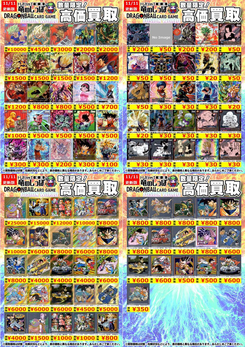 竜のしっぽ 姫路店 on X