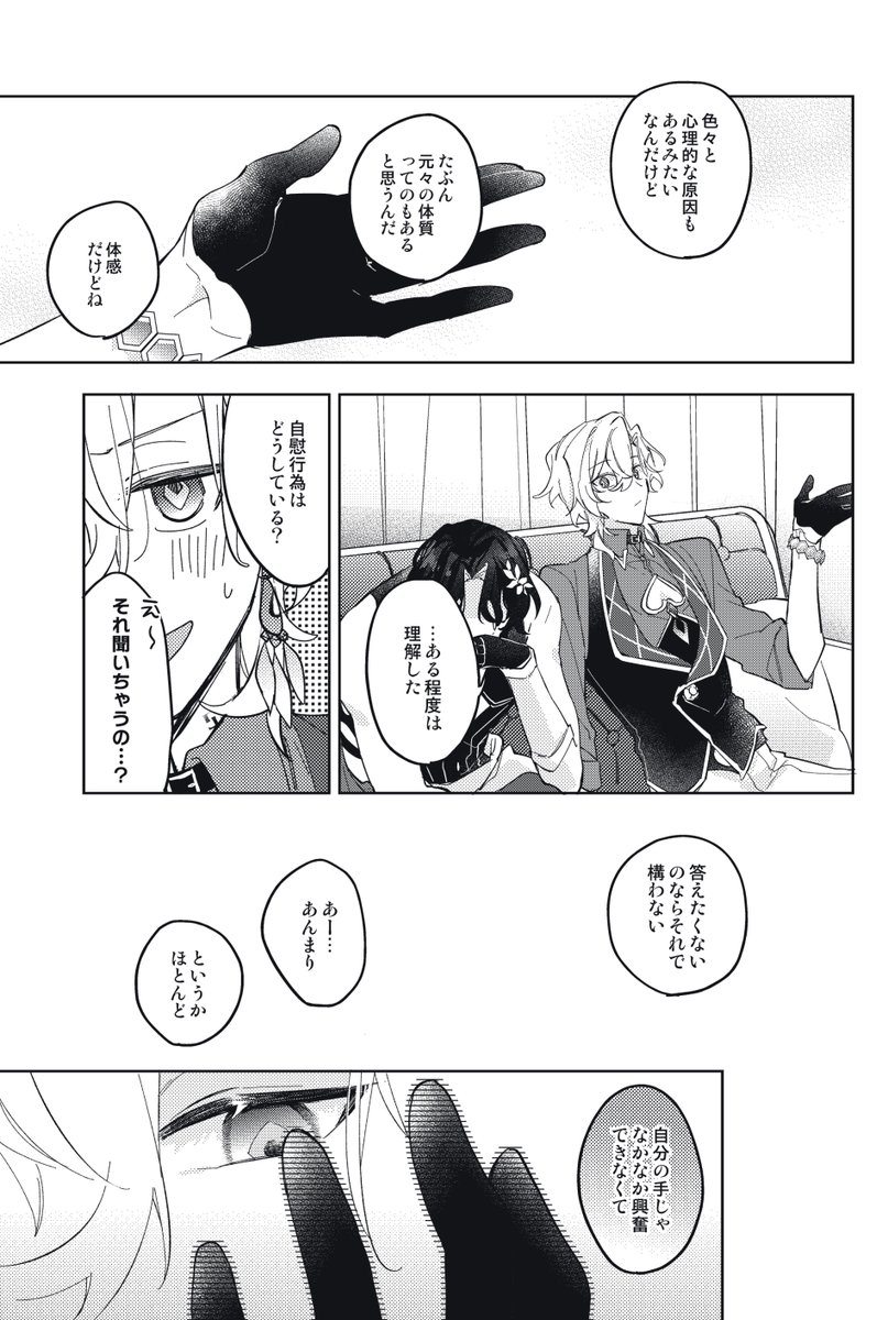レイチュリ新刊サンプル② 