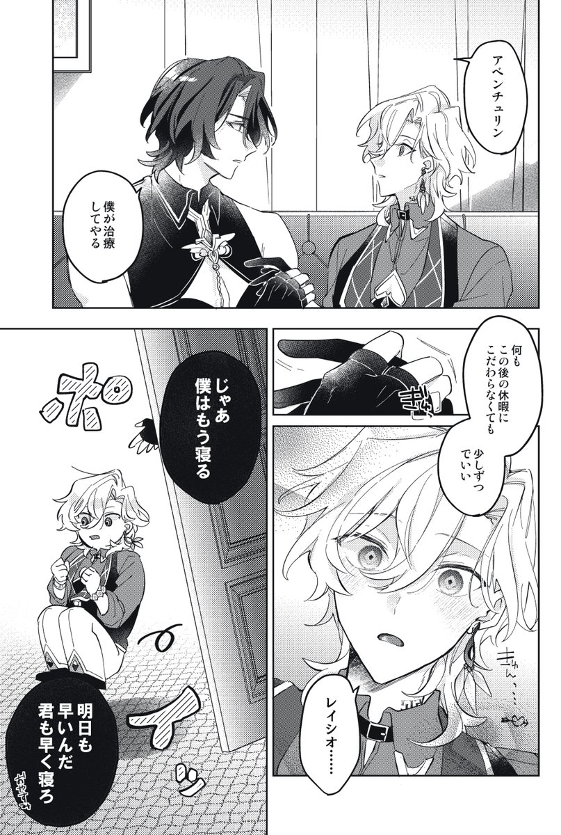 レイチュリ新刊サンプル② 
