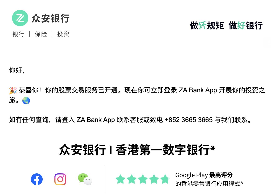 众安银行app内开通了美股资格。 不必定位在香港，直接大陆+物业收据就通过审核了。 请问：通过众安买卖美股会被税吗？