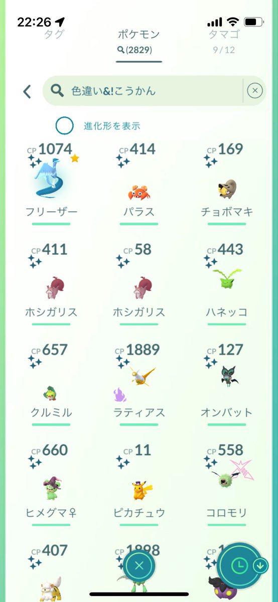 Cap_Yellow928's tweet photo. 長崎リモートで全然色違い出なかったけどロトムとガラルフリーザー光ったから良いです背景も正直そんなに興味ない https://t.co/J7O7bpxN7Q