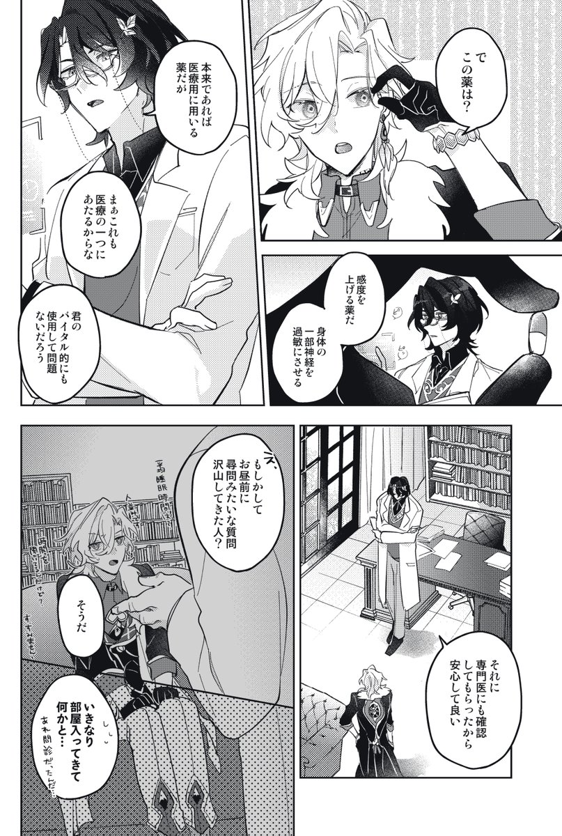 レイチュリ新刊サンプル③ 