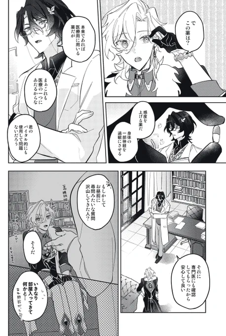 レイチュリ新刊サンプル③ 