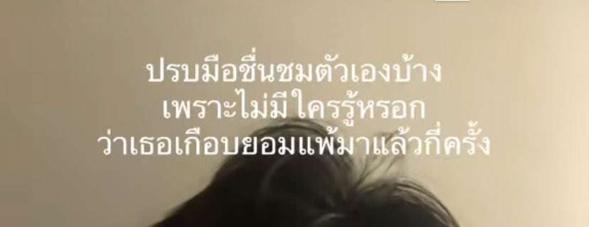 เข้าใจนะ