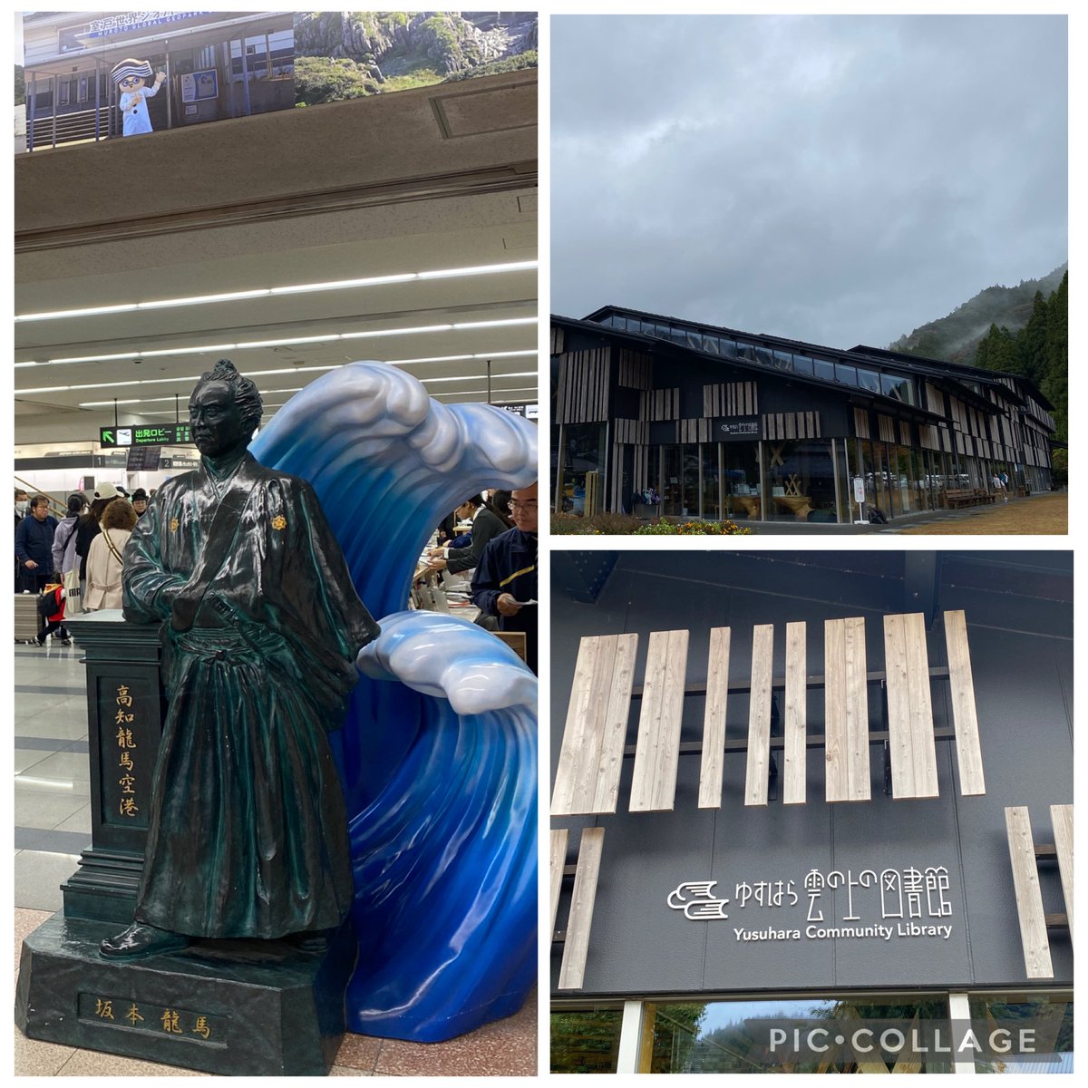 nob_yaskawa's tweet photo. 高知ライブでした！
梼原町・いの町の皆さま、ありがとうございました！

#高知
#梼原
#雲の上の図書館 
#隈研吾 
#いの町 
#cafeclef 
#大村太一郎
#ジャイアン谷口
#はりまや橋
#鳴子
#よさこい
#アンパンマン https://t.co/yY9qVLKZ7Y