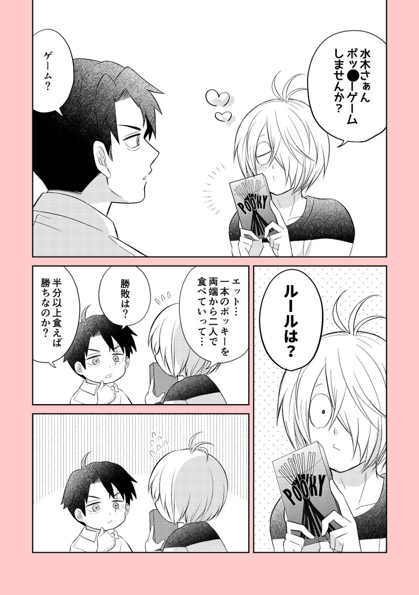 ゲタ水ポッキー 