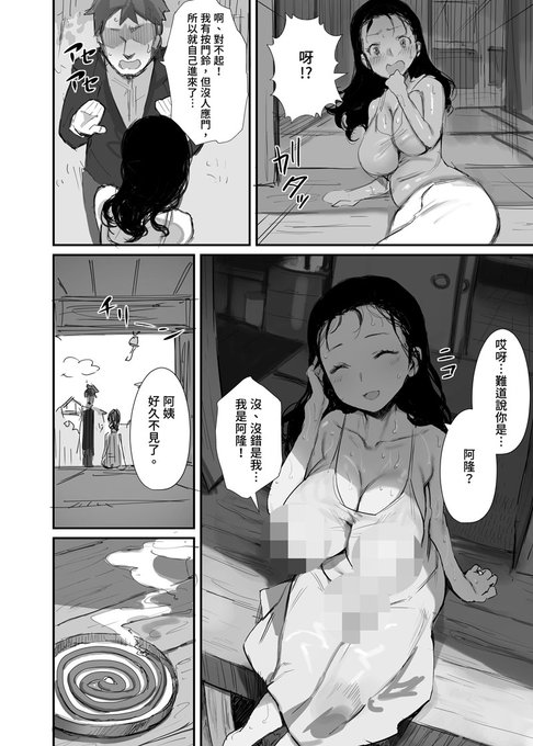 我的作品「夏天與年上的她 總集篇」在台灣開始預購了!
喜歡的朋友可以到台灣買動漫購買哦!
單本URL:https://t.co/uBCIa29hqe 