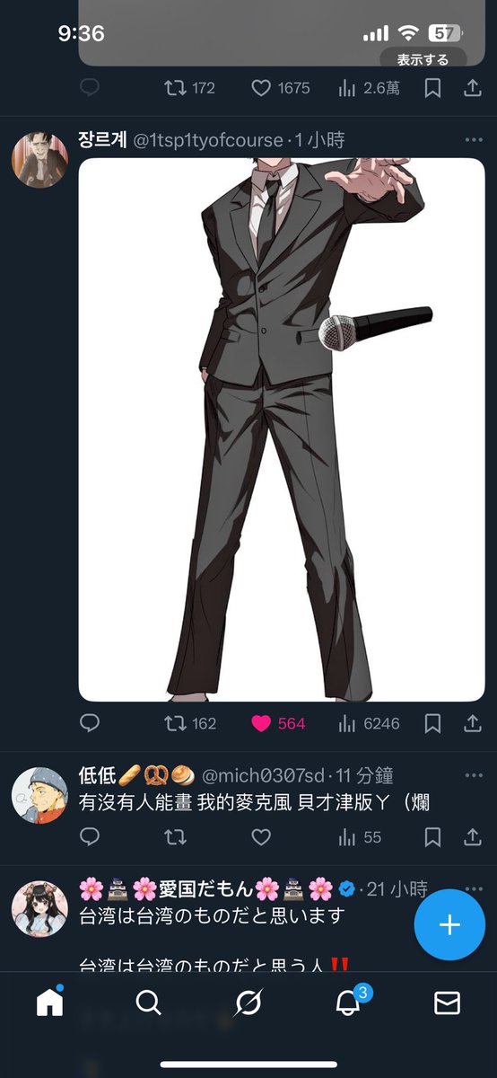 <a href="/mich0307sd/">低低🥖🥨🥯</a> x.com/1tsp1tyofcours…

怎麼這麼剛好啦xdddddd