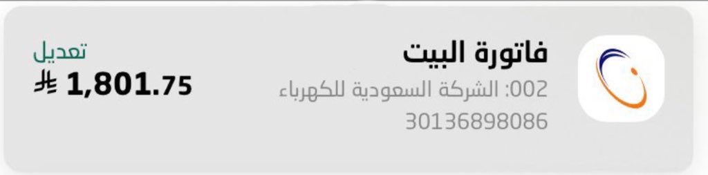 اللهم يافارج الهم فرح همي 🤲
لم يتبقى الا ايام قليلة على فصل الكهرباء💔
محتاجة فزعتكم ووقفكتم يعلم الله اني عاجزه عن سدادها وحالي صعب كتب الله أجر من ساهم وساعد وسدد ورحم الله والديكم🤲

المبلغ 1801
رقم الحساب 30136898086

<a href="/abdool1199/">تعاليل</a> 
<a href="/S7do1/">‏سُعُود ‏</a> 
<a href="/Gami2030/">شاهين</a> 
<a href="/ALMANA2012/">مبارك بن سعيد القحطاني</a> 
<a href="/as_haqlan/">༄ عبد الله الزهراني ༄</a>
