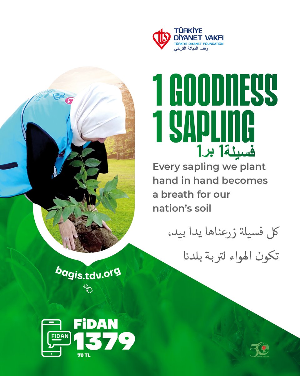 كل فسيلة زرعناها يدا بيد، تكون الهواء لتربة بلدنا
#1İyilik1Fidan
يمكنكم التبرع عن طريق bagis.tdv.org

Every sapling we plant hand in hand becomes a breath for our nation’s soil #1goodness1sapling
You can donate online at bagis.tdv.org.