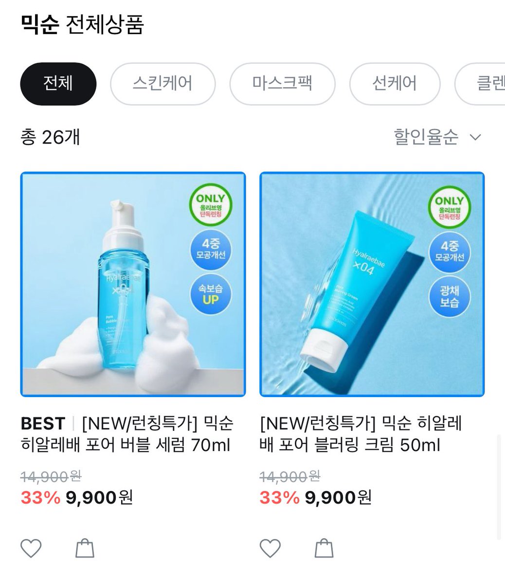 #광고 #RT이벤트 

🫧 추첨 10분에게 #히알레배 포어 버블 세럼을 보내드립니다 🫧 당첨자 발표-11/18 

촉촉한 버블이 부드럽게 스며들면서 보습을 채워주고 자극이 강하지 않아 피부가 예민하신 분들도 사용 가능해요 🫧 겨울철 찬 바람으로 화장이 뜨는 피부가 고민이신 분들은 #믹순 신제품 2종