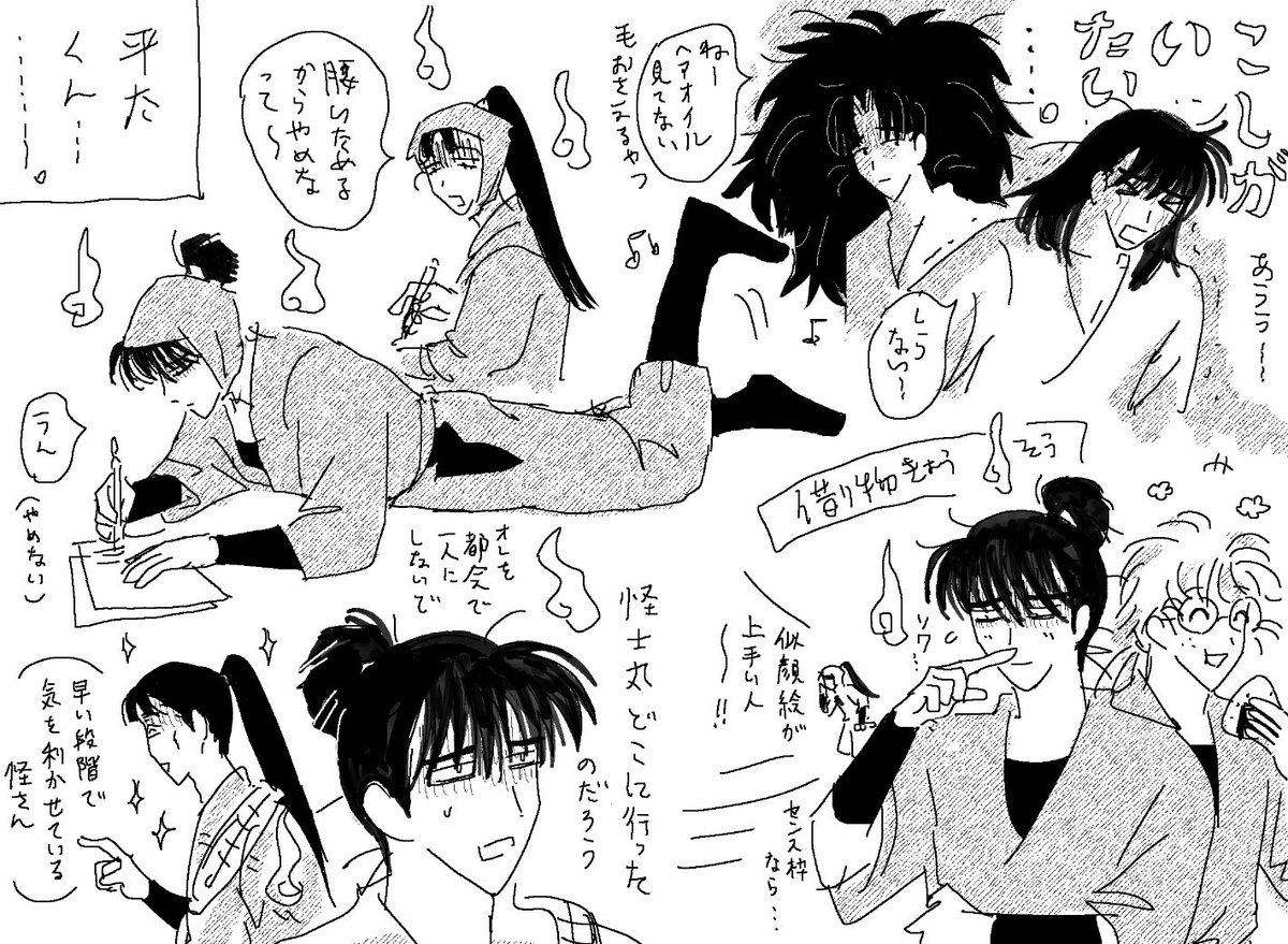そのままの君でいて… 