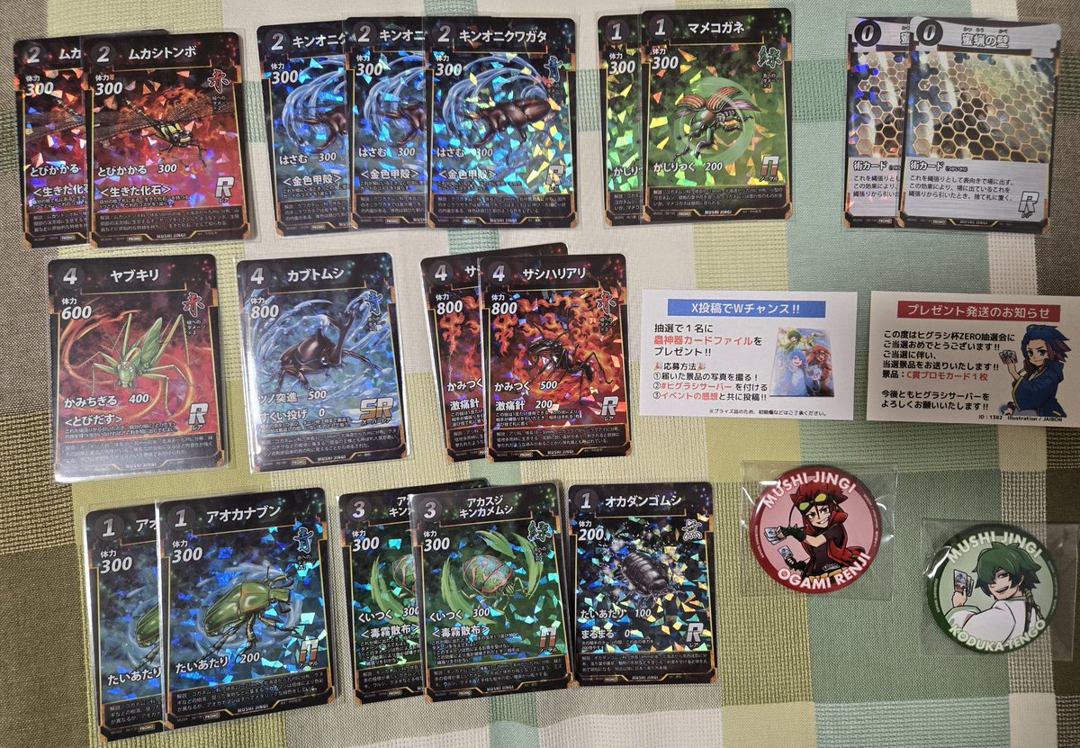 まっすー.遊戯王02環境&蟲神器 on X