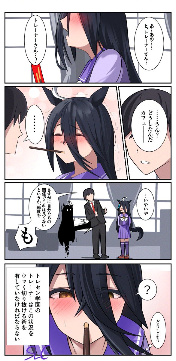 SLCunix's tweet image. ポッキーの日カフェ(再掲)
#ポッキーの日