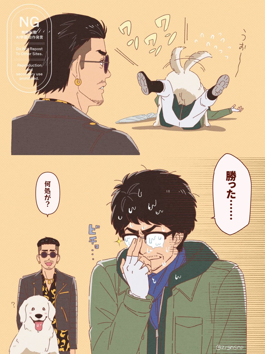 zrgnsnp's tweet image. 動物ライバルエピソード好き