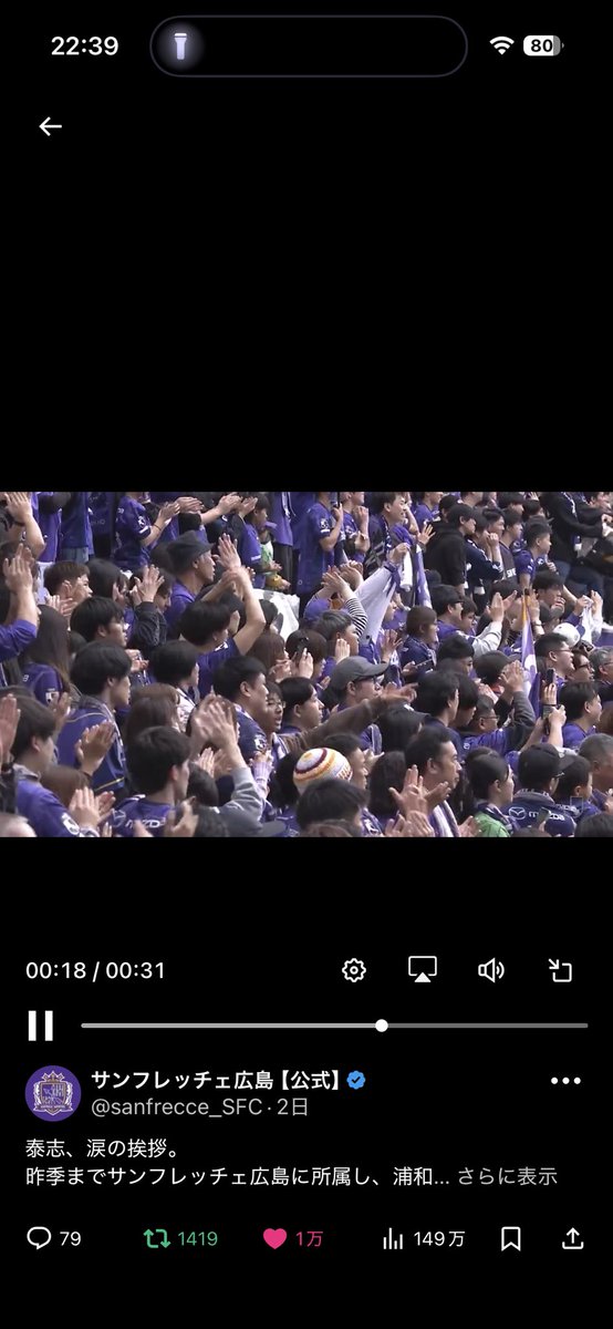sanfrecce_99's tweet photo. 公式のポストで万いいね行く事って稀やと思うけど、みんななんだかんだ泰志に戻って来て欲しいって思いが伝わって来るの泣ける。👍 https://t.co/Gntn2ihiP7