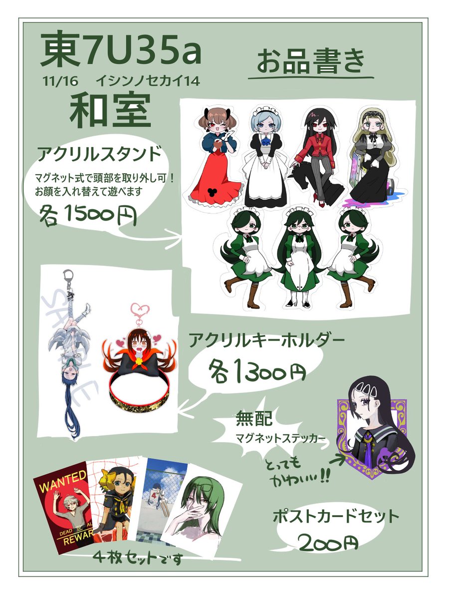 明日よろしくお願いします〜！