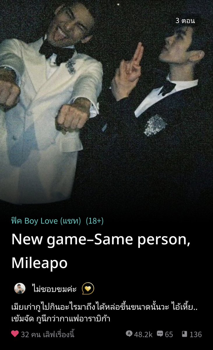 ขอขายหน่อยนะคะ ใครเหงา ๆ ไม่มี #ฟิคมายอาโป อ่าน อยากชวนมาชิม พล็อตแฟนเก่า หวานอม-ขมกลืน รักกัน(ไม่)ดี ตีกันแฟ่ด ฟิคดี ๆ ของคน(ปาก)ดี คนอ่านจะสนุกไหมไม่รู้ แต่คนเขียนสนุกมาก อยากให้ลองเปิดใจค่ะ 😔 รับสมัครคนอ่านจำนวนมาก อย่าปล่อยให้เราเล่นคนเดียวเลยนะคะ มามะ 🙌🏻