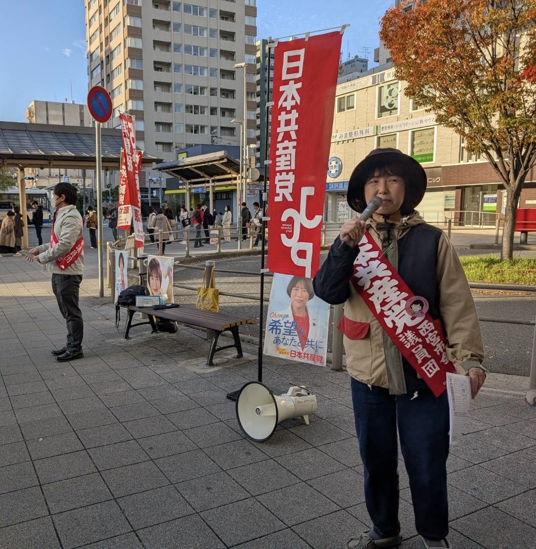 立花孝志氏の竹内英明元兵庫県議への名誉毀損罪容疑逮捕の報に触れた庄本えつこ団長コメントを阪神西宮駅前で報告。
#久保田けんじ
#日本共産党
#立花孝志逮捕