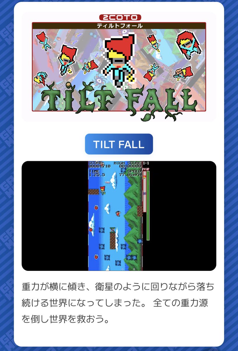 SHIBA GAME AWARD さまへのエントリー、迅速に情報更新してもらえた、ほんと感謝やー&amp;フレキシブル力見習いたいぜ。

他にも名だたるタイトルが並ぶアワードは以下から
shibagameaward.com/2025w/alltitle…