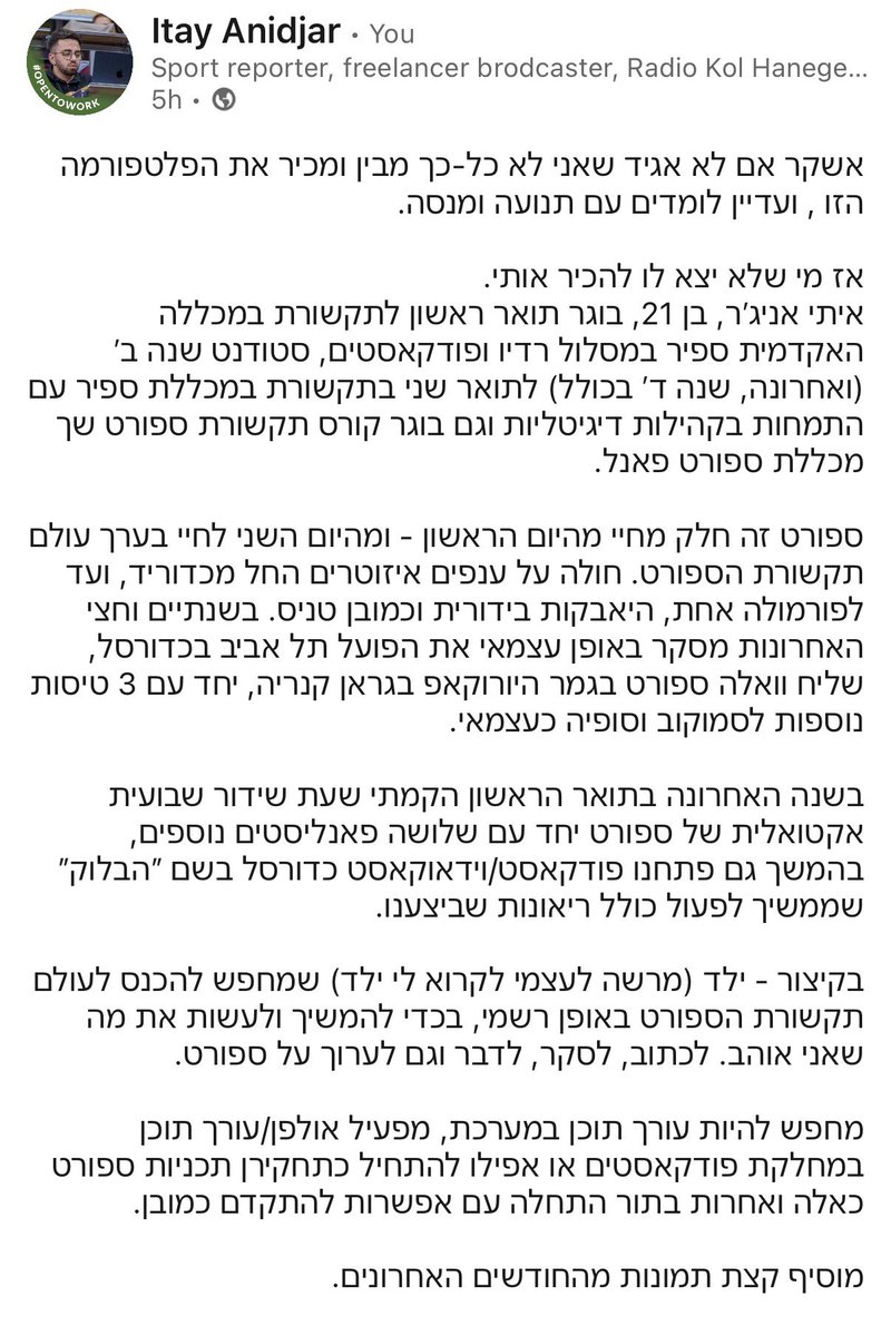 מה שנקרא - אשמח לשיתוף