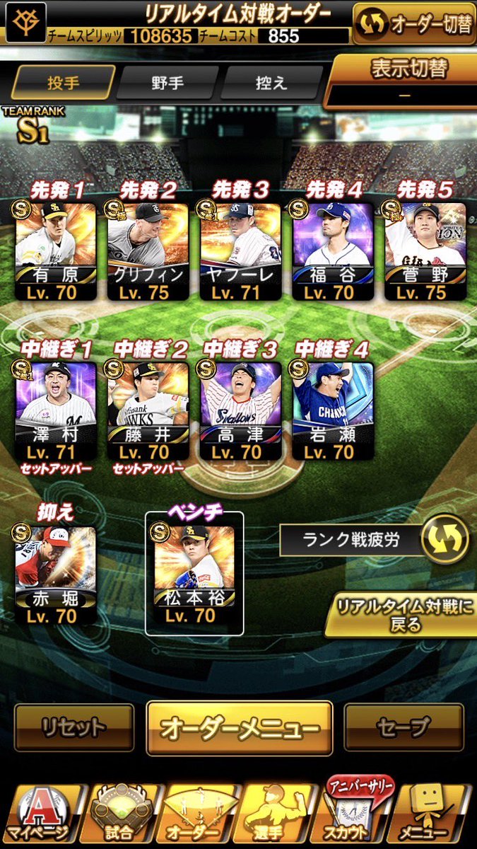 Sushi_A7's tweet image. プロスピ垢配布🎁

♦下のプロスピ垢を1名様に！

︎︎︎︎︎︎＊参加条件
①私と@RenRentuyos1 のフォロー
②このツイートにリポスト&amp;amp;いいね

通知ON🔔引用で確率🆙

締切   明日  24時〆

 #プロスピ垢販売  #プロスピ垢配布